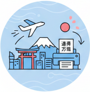 DriveDocs Japan JAF Fuehrerscheinuebersetzung Japan Bei Ankunft im 7-Eleven drucken, Kosten: 49 Euro, Bestpreis